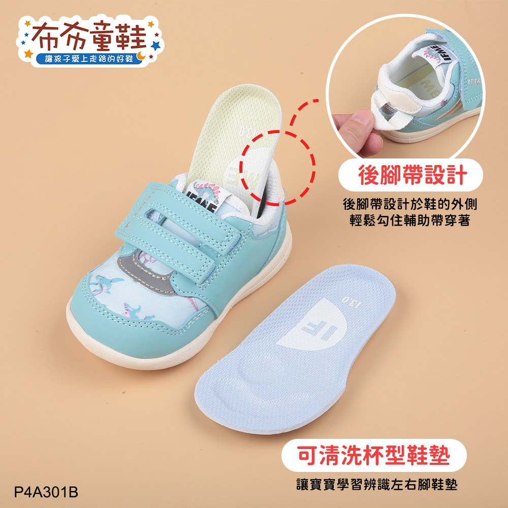 日本IFME恐龍世界水藍寶寶機能學步鞋